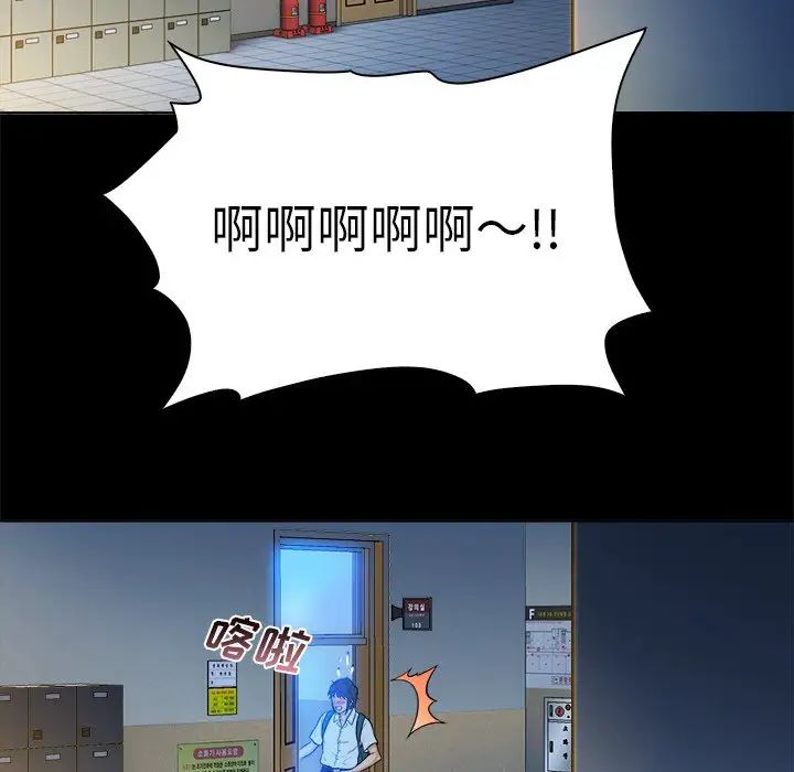 真命天女找尋記第5话