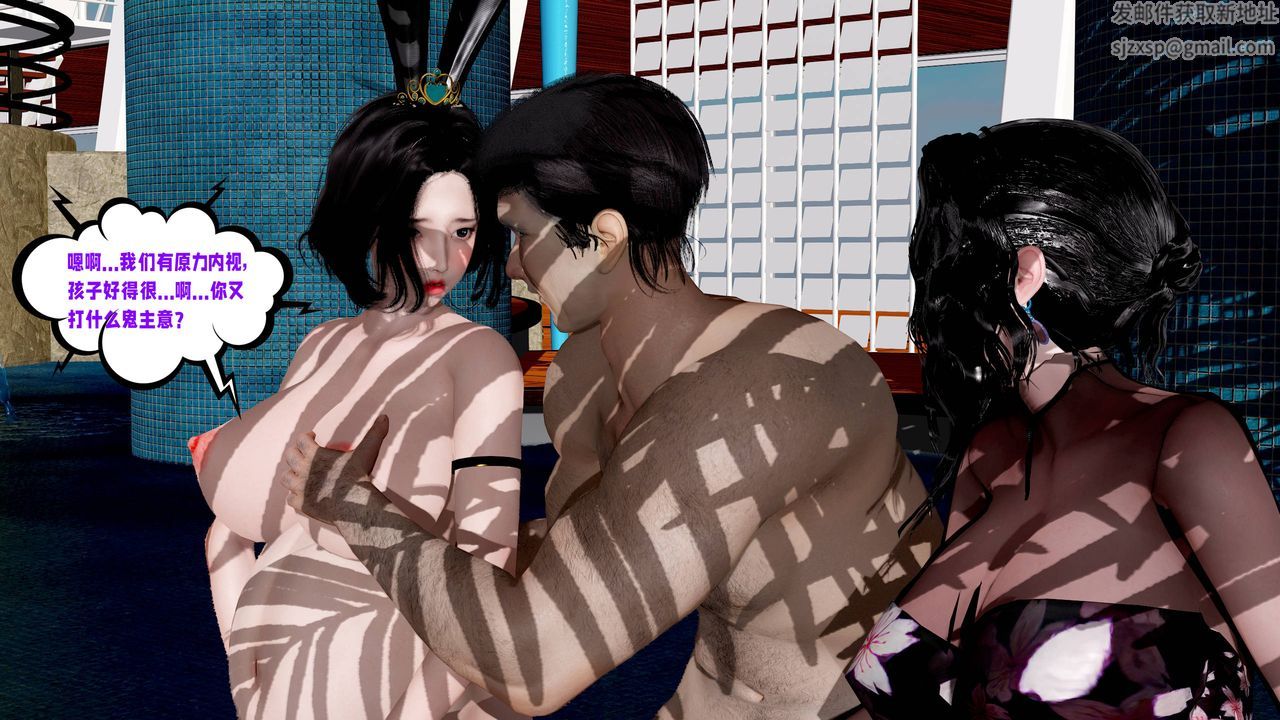 [3D]爱之原力番外第三章04