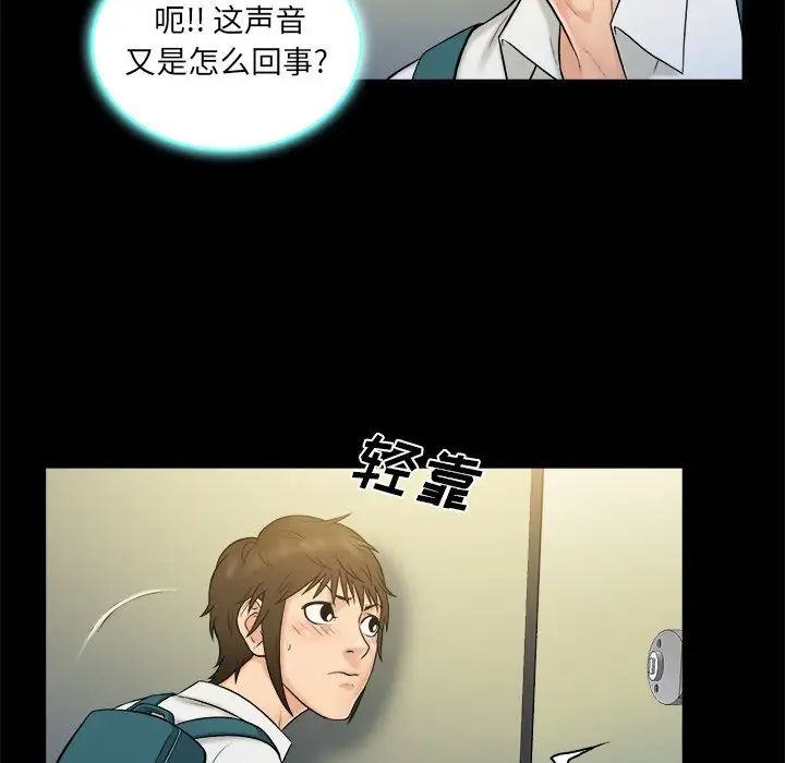 真命天女找寻记第5话