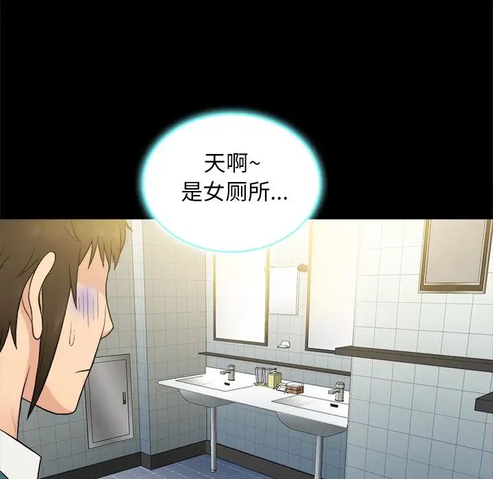 真命天女找寻记第5话