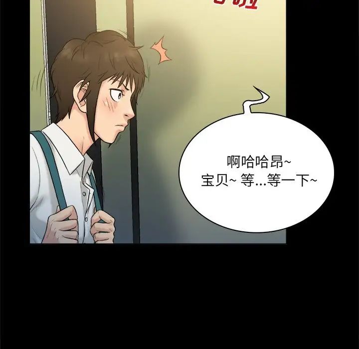 真命天女找寻记第5话