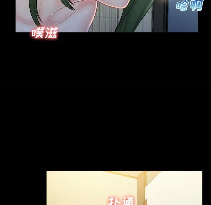 真命天女找尋記第5话