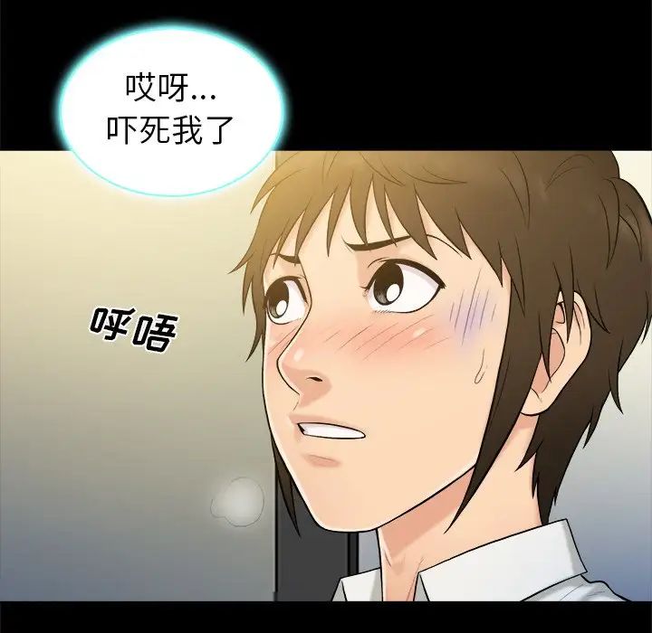 真命天女找尋記第5话