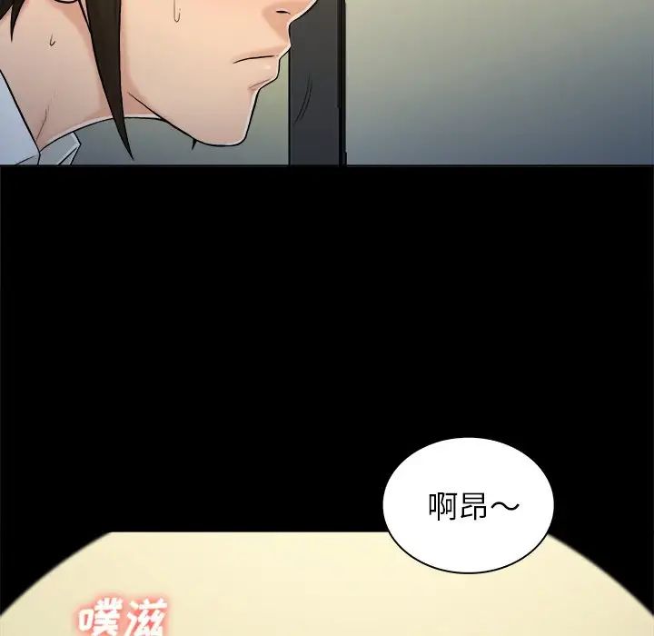 真命天女找尋記第5话