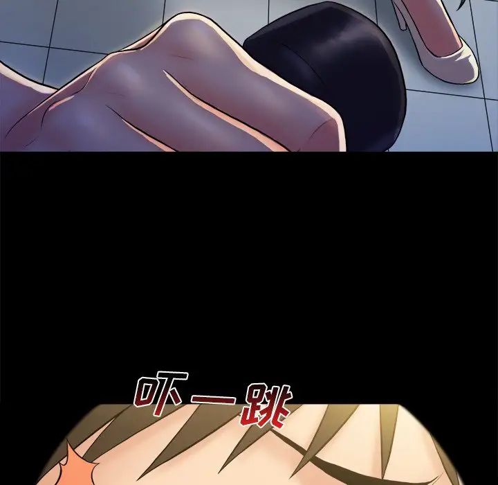 真命天女找寻记第5话