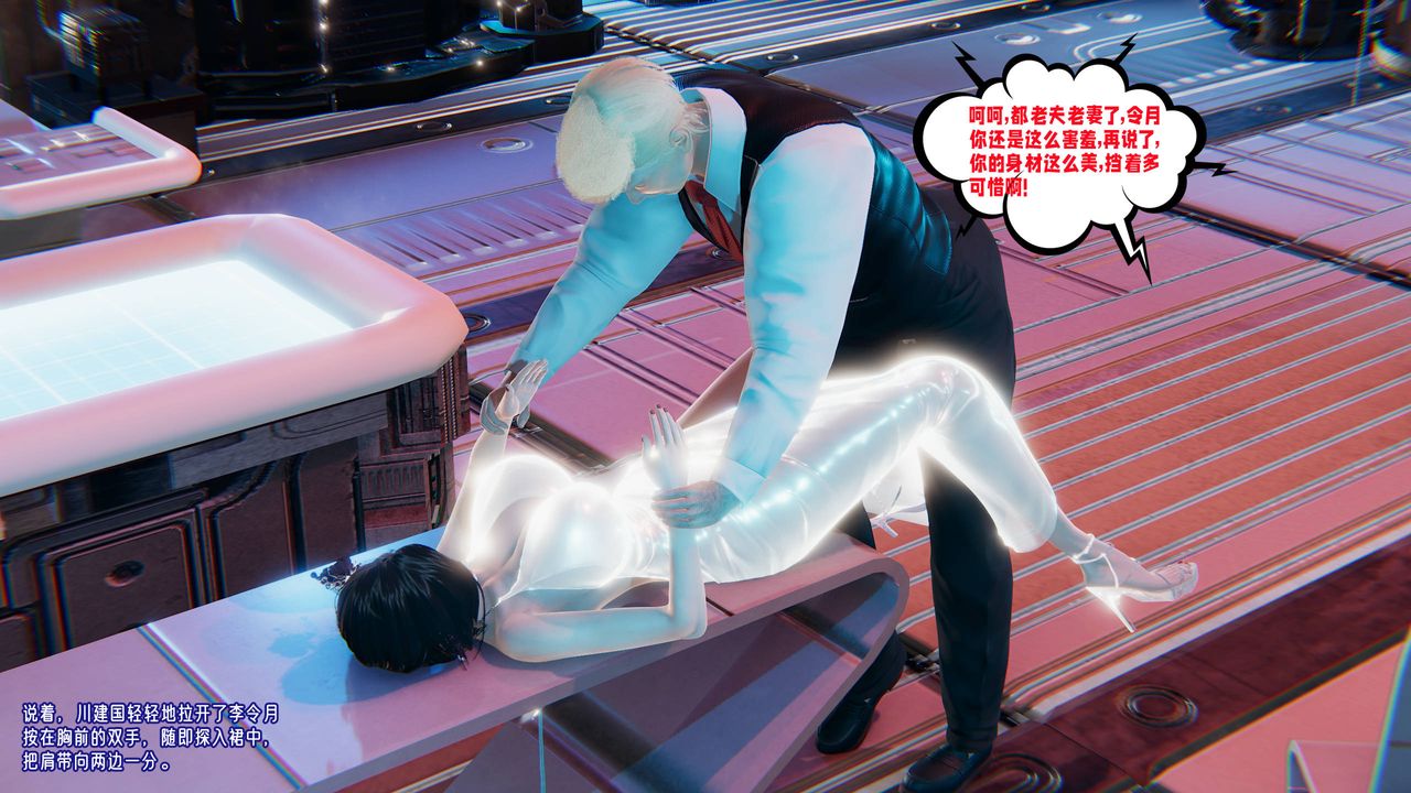 [3D]爱之原力番外第四章01