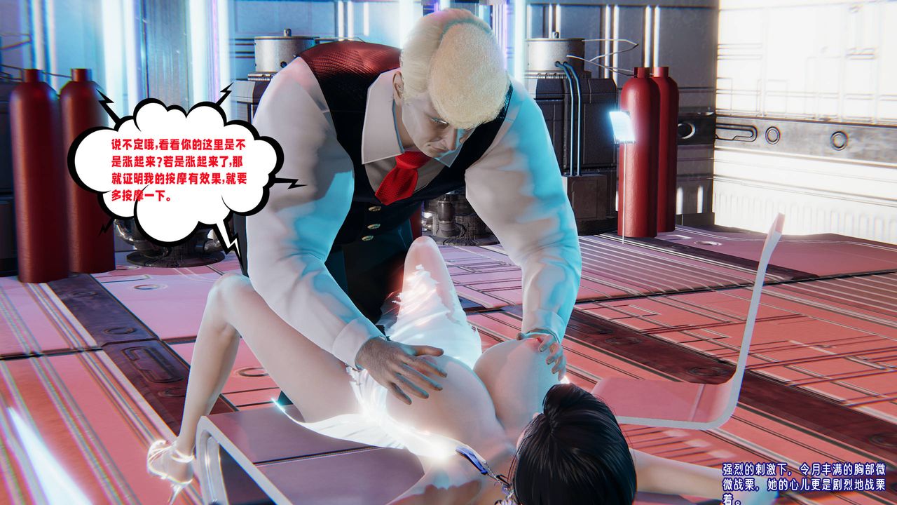 [3D]爱之原力番外第四章01