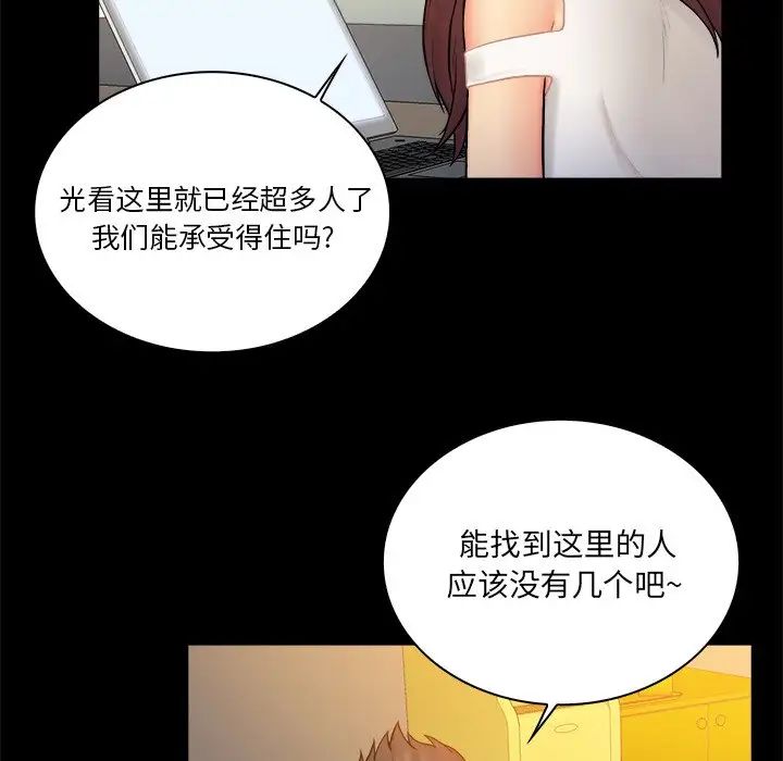 真命天女找寻记第6话