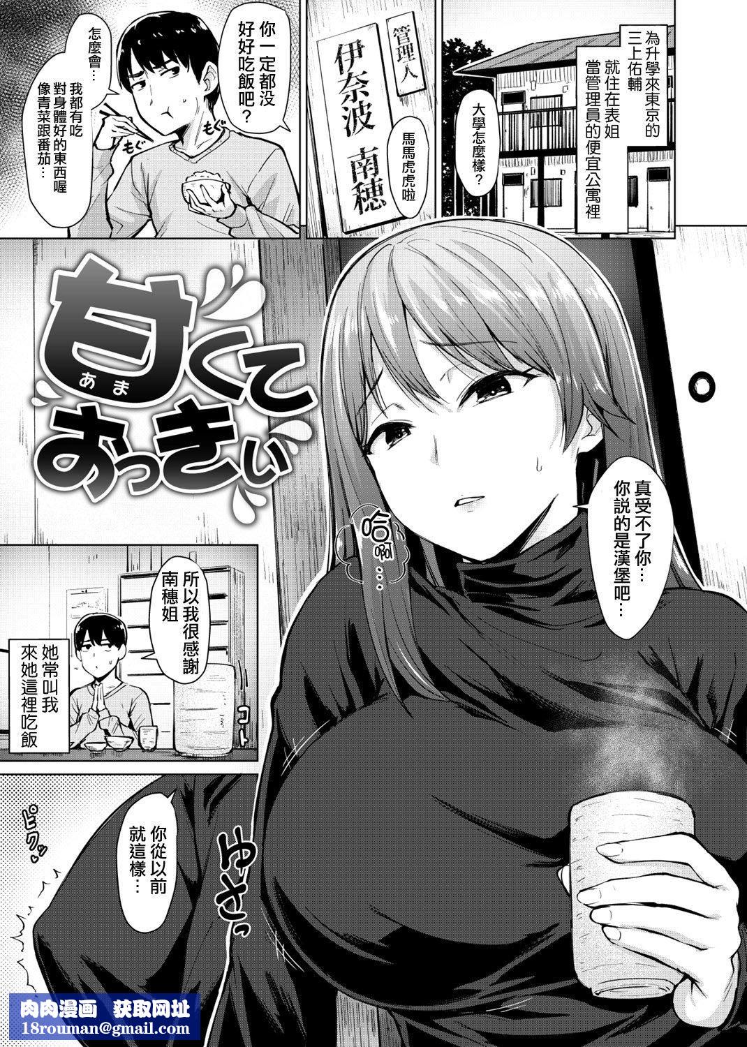 [こっぺ]滴る女4Pリーフレット[こっぺ]滴る女+4Pリーフレット