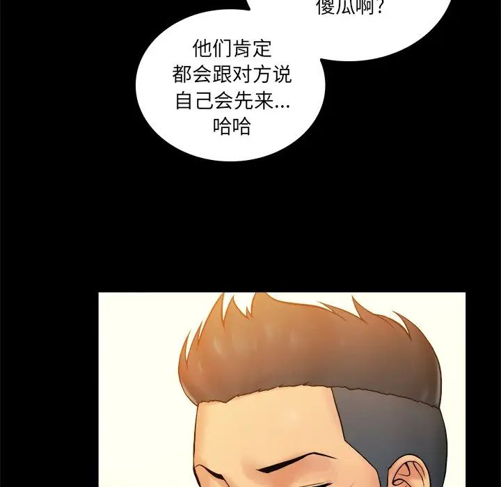 真命天女找寻记第6话