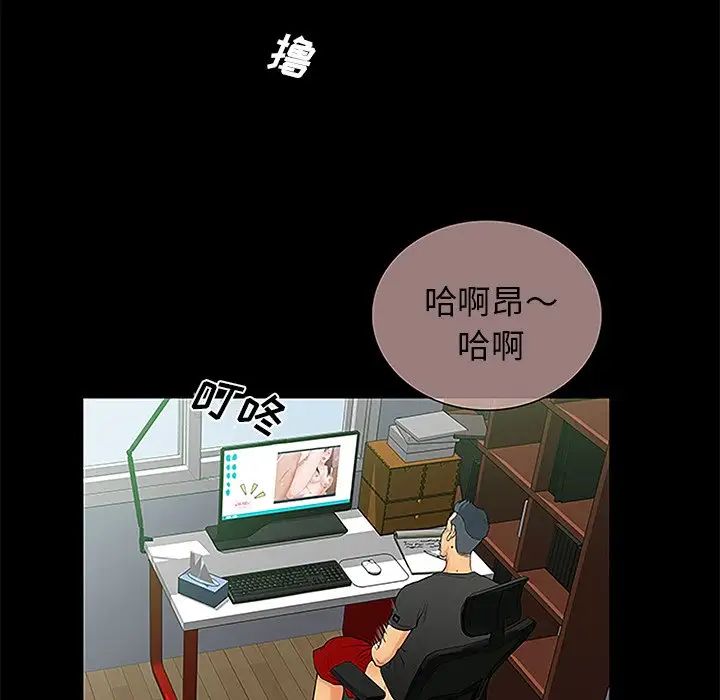 真命天女找寻记第6话