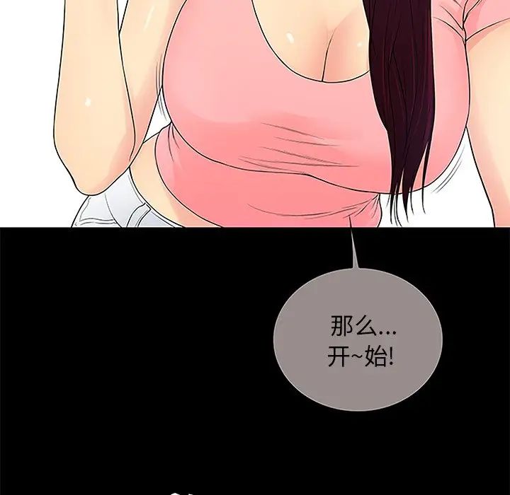 真命天女找寻记第6话