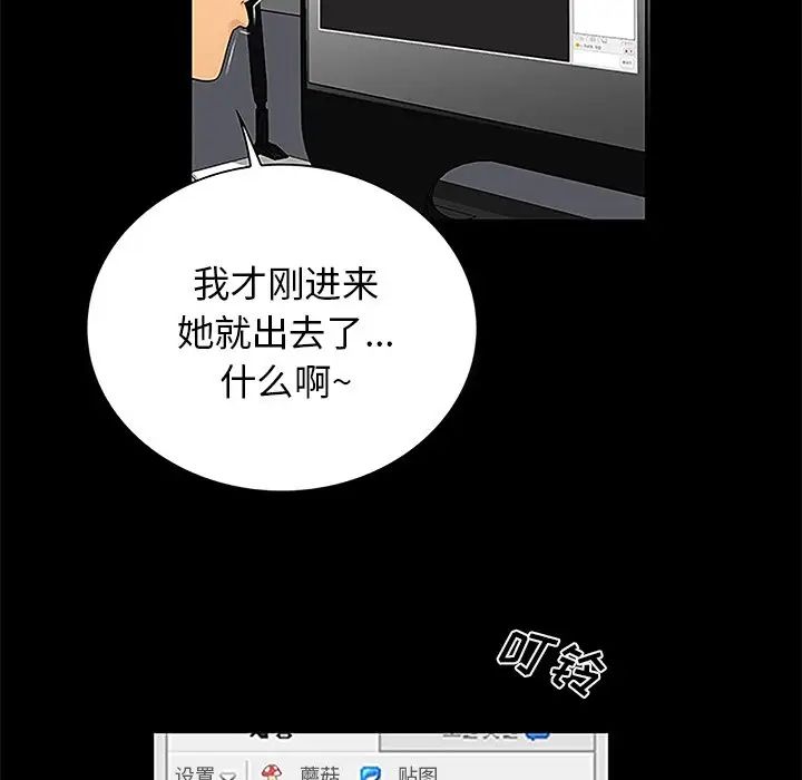 真命天女找尋記第6话