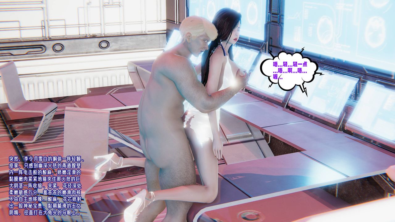 [3D]爱之原力番外第四章01