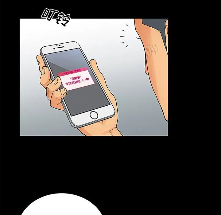 真命天女找寻记第6话