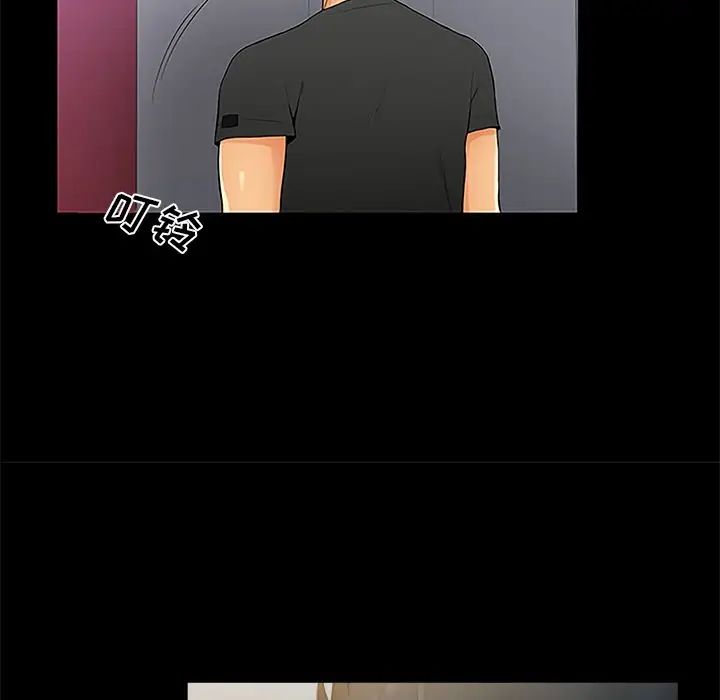 真命天女找寻记第6话