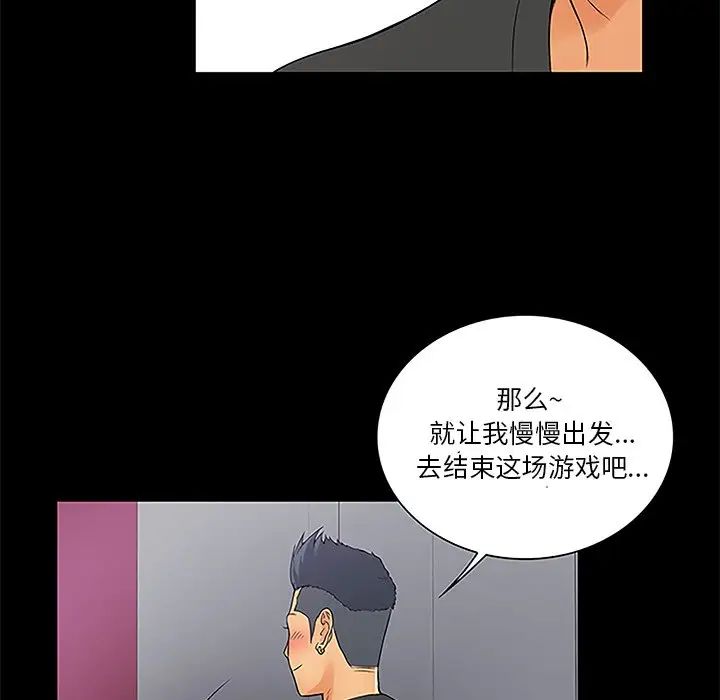 真命天女找尋記第6话