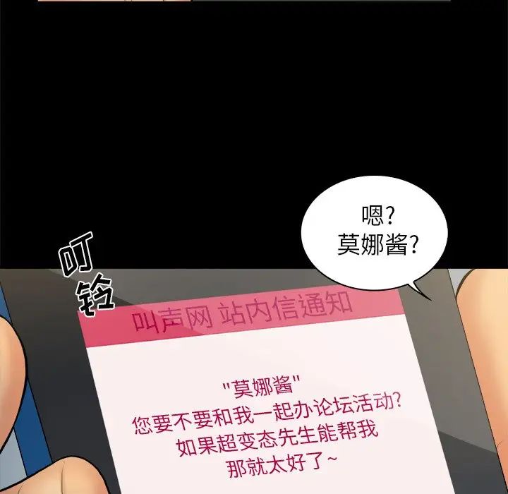 真命天女找寻记第6话