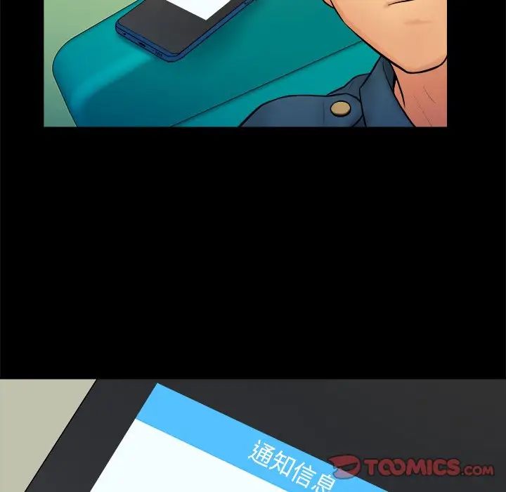 真命天女找尋記第6话