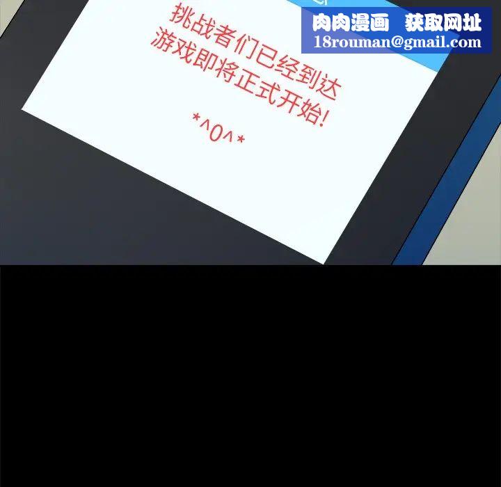 真命天女找寻记第6话