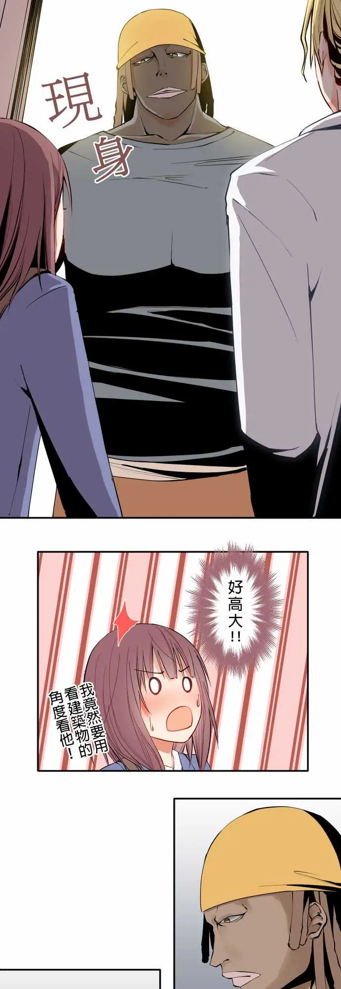 可爱兵器No.14某天放学后(2)