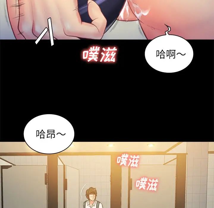 真命天女找寻记第6话