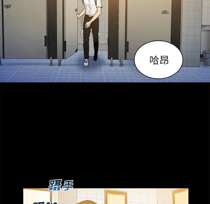 真命天女找尋記第6话