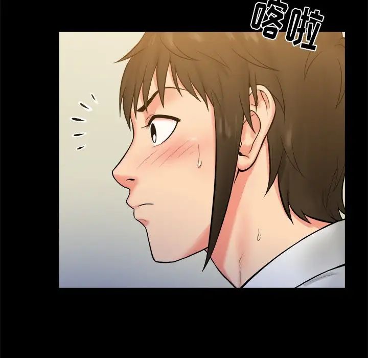 真命天女找寻记第6话