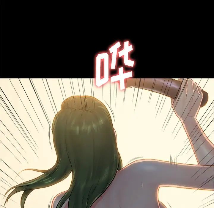 真命天女找尋記第6话