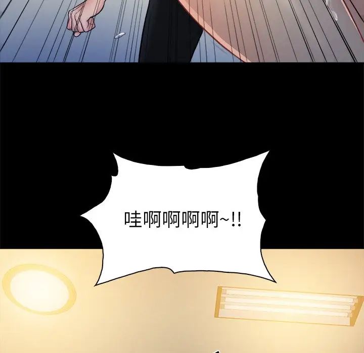 真命天女找尋記第6话