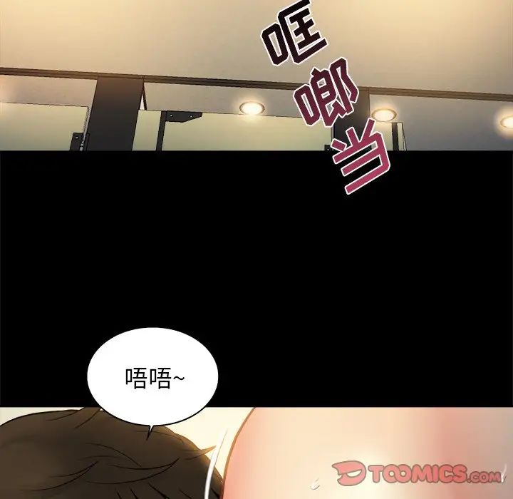 真命天女找尋記第6话