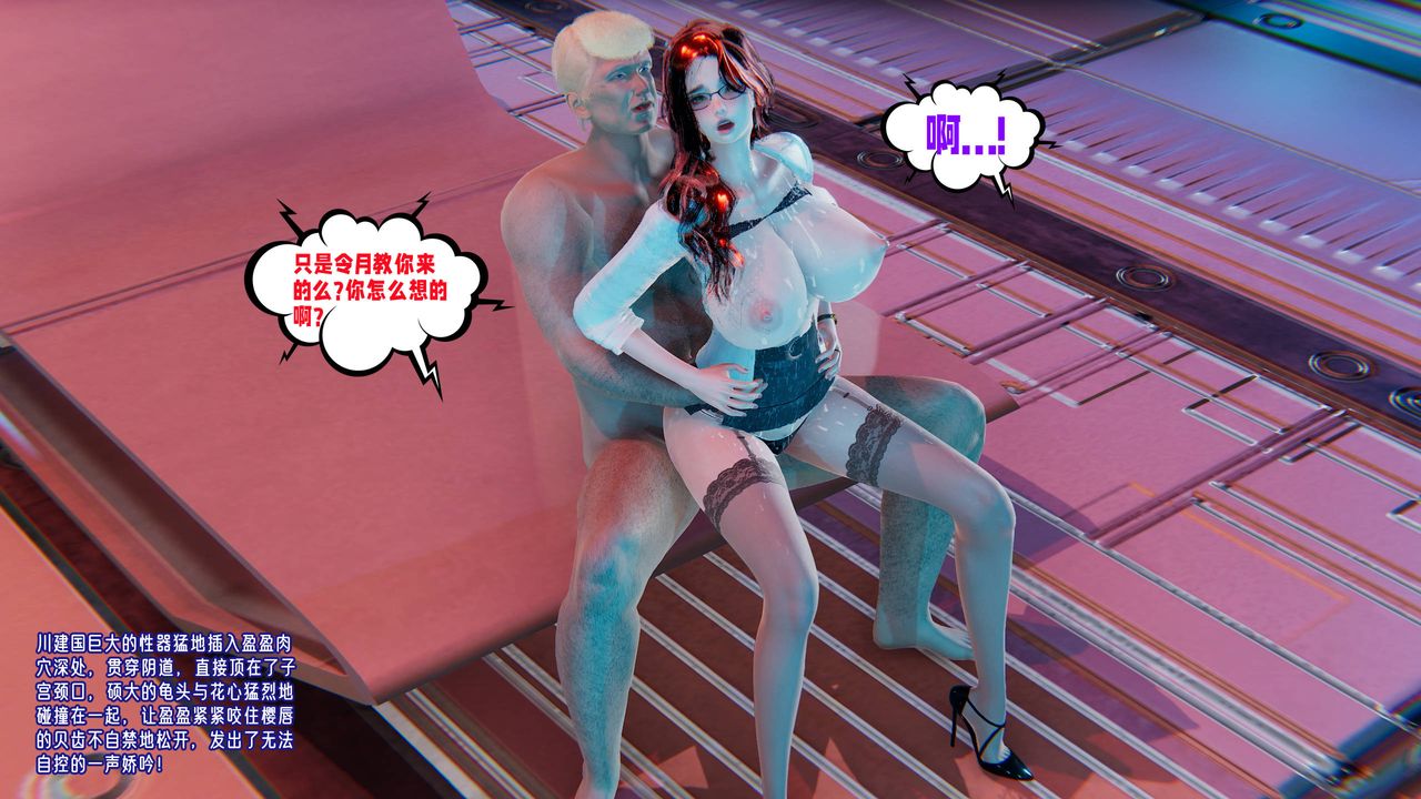 [3D]爱之原力番外第四章01