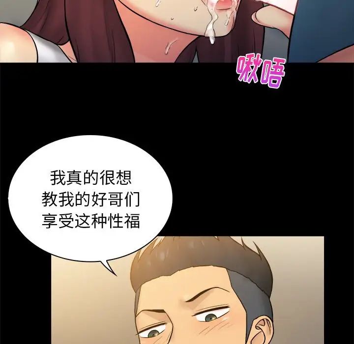 真命天女找尋記第6话