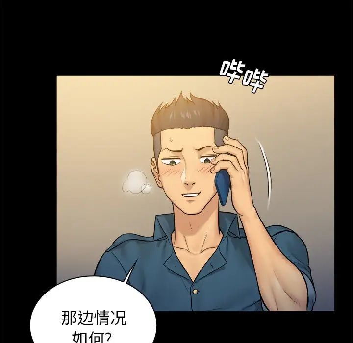 真命天女找尋記第6话