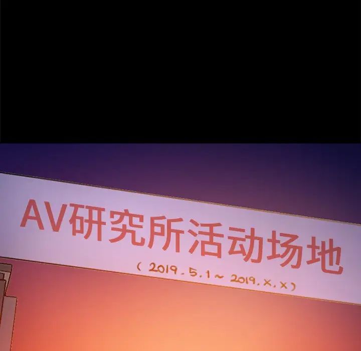 真命天女找尋記第6话