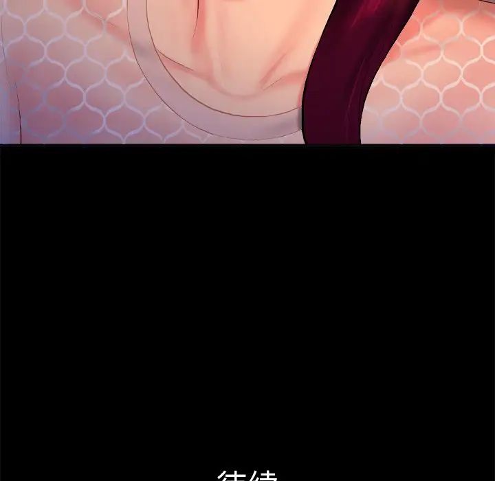 真命天女找寻记第6话