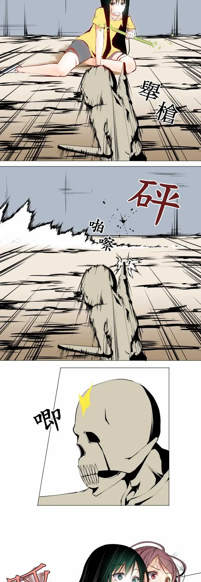 可爱兵器No.16再一次