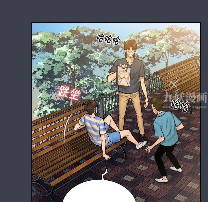 真命天女找尋記第7话