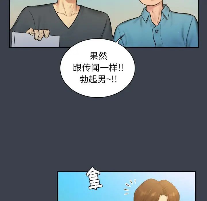 真命天女找寻记第7话