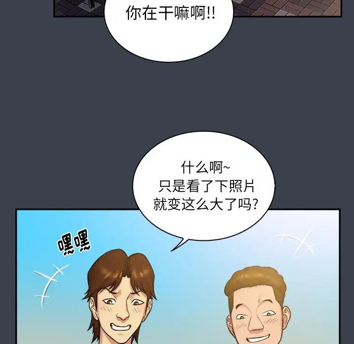 真命天女找寻记第7话