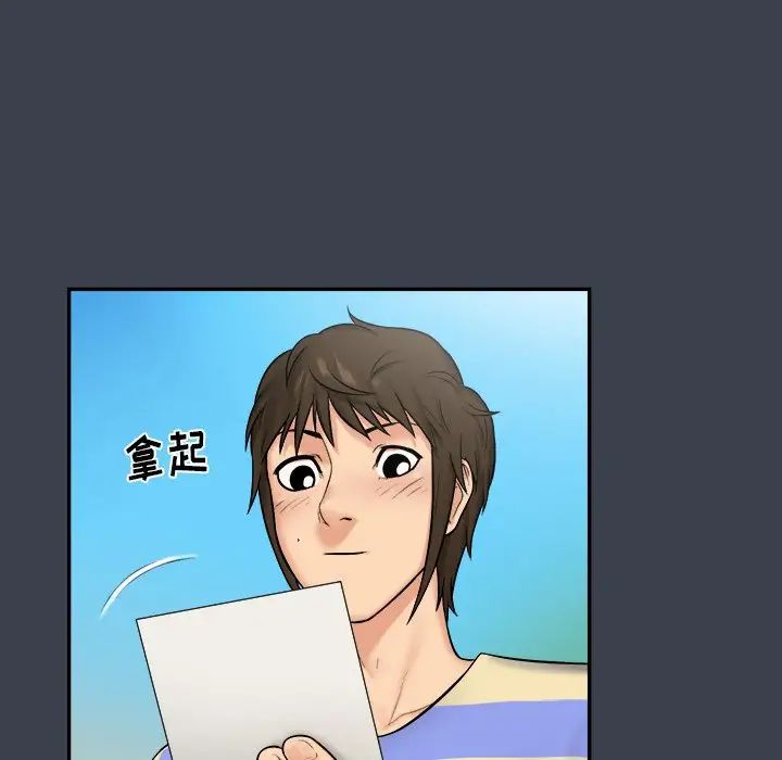 真命天女找寻记第7话