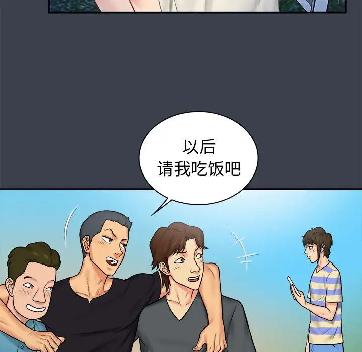 真命天女找尋記第7话