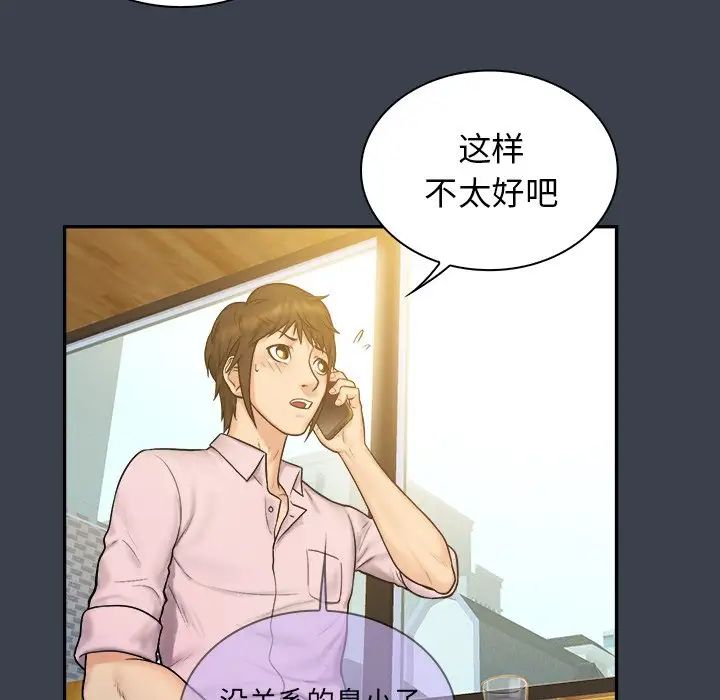 真命天女找尋記第7话