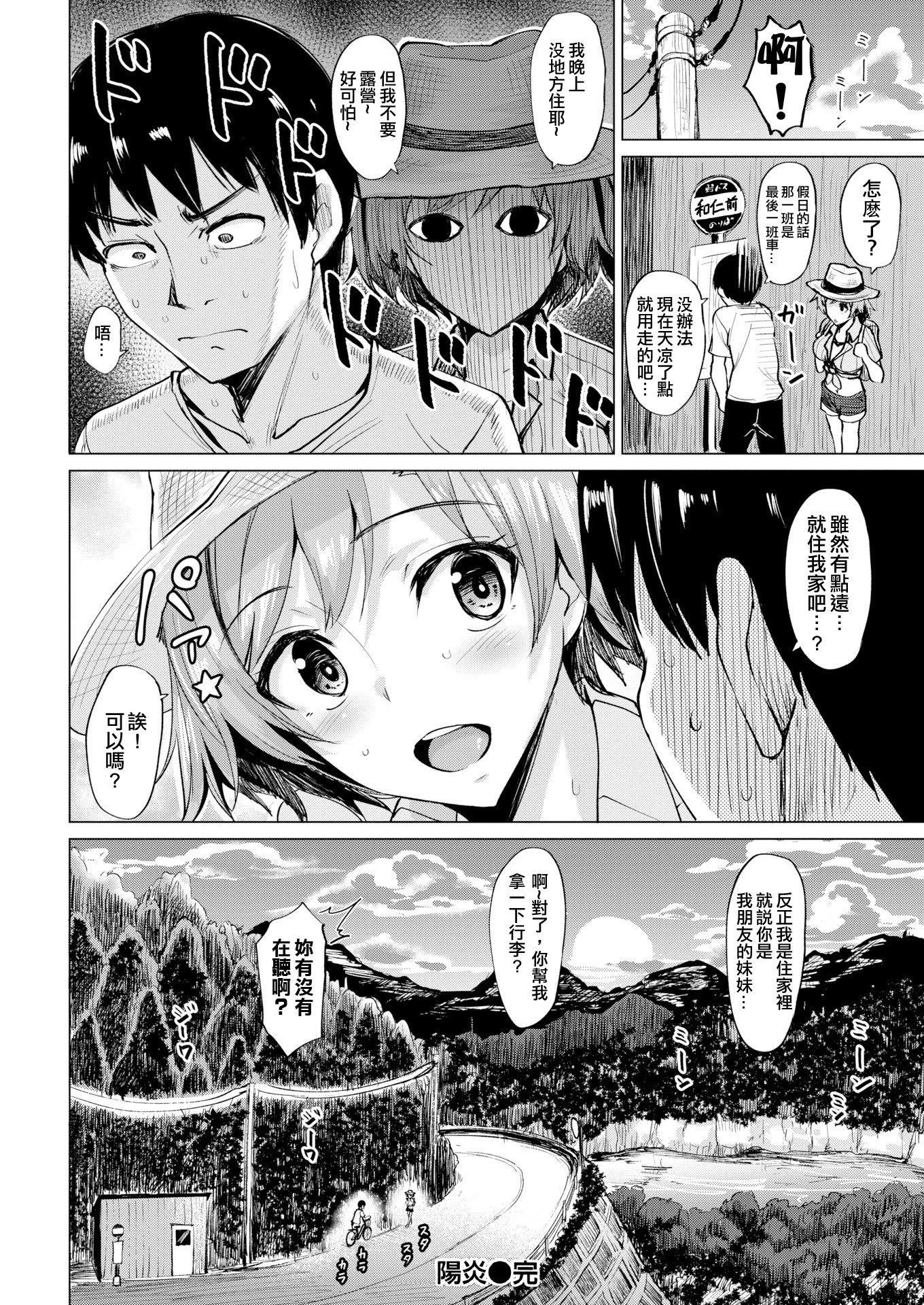 [こっぺ]滴る女4Pリーフレット[こっぺ]滴る女+4Pリーフレット