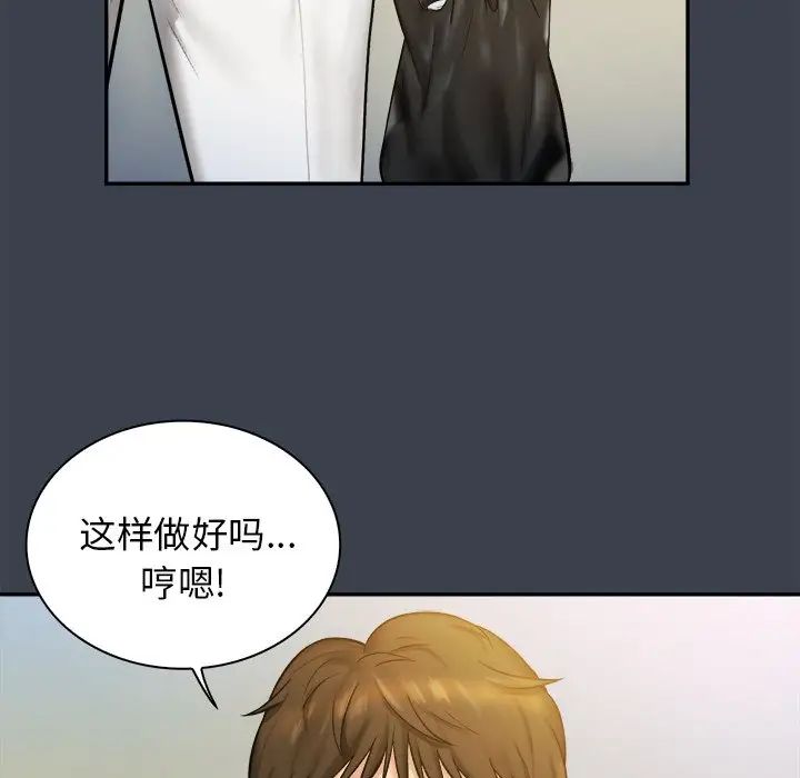 真命天女找尋記第7话