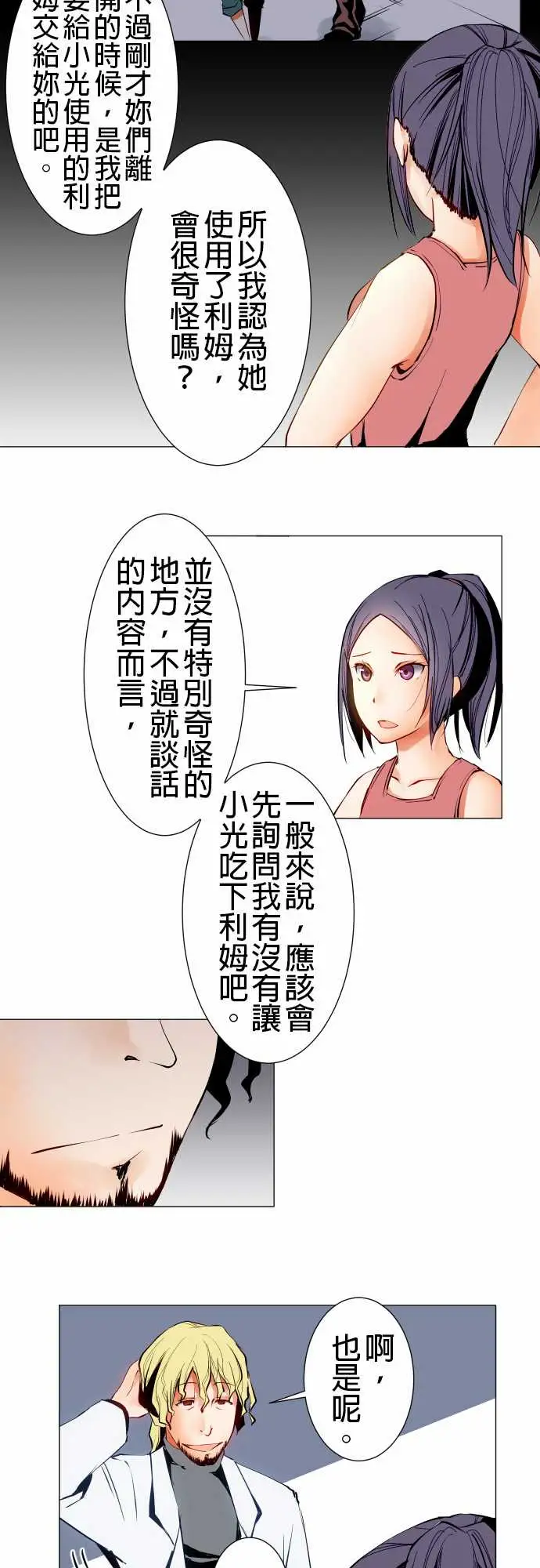 可爱兵器No.19感觉不对