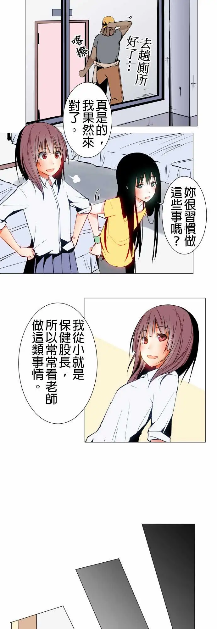 可爱兵器No.19感觉不对