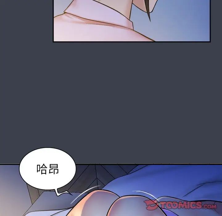 真命天女找尋記第7话