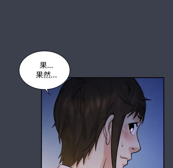 真命天女找寻记第7话