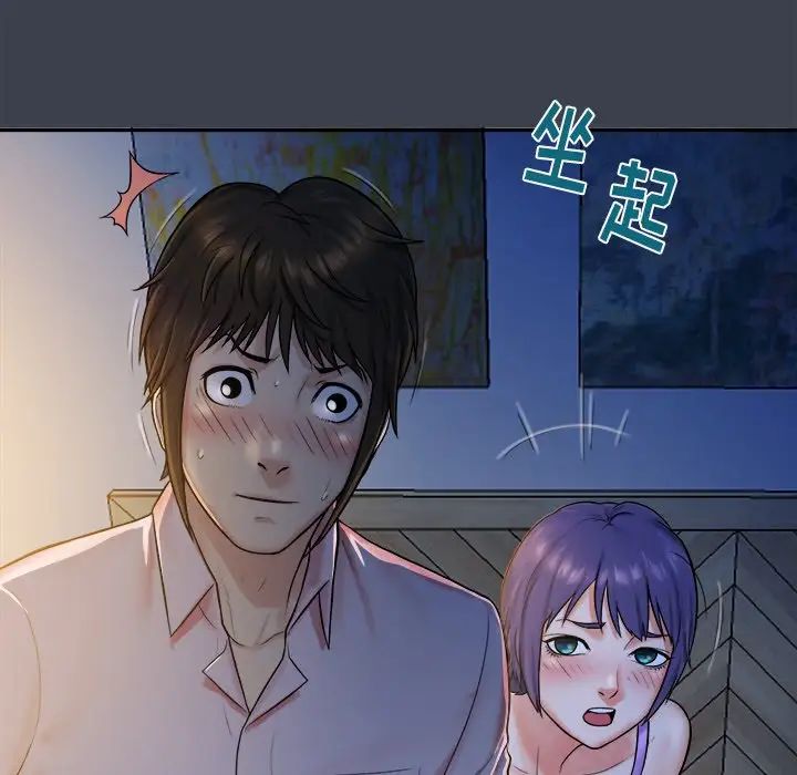 真命天女找尋記第7话